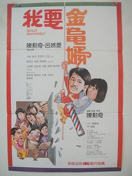 四爱小狗带玩具尾巴哭视频
